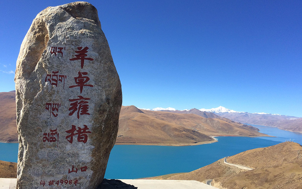チベット ヤムドォク湖（羊卓雍措）